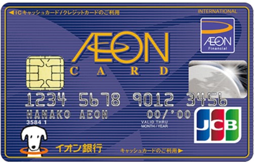 イオンスタイルオンライン感謝SALE　イオンカードは実店舗で最強のクレジットカード